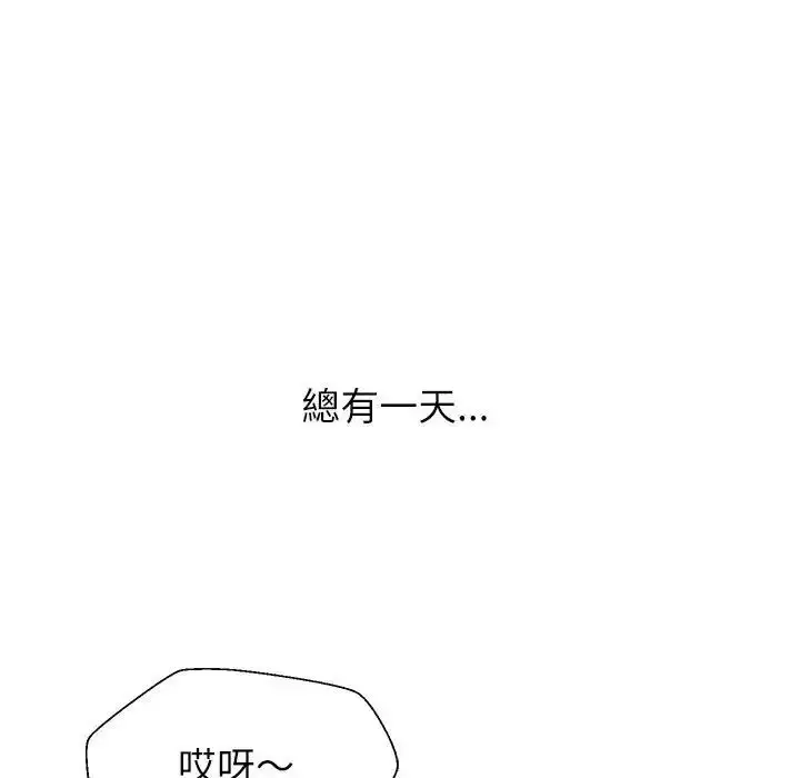 漫画《无人岛之主》第1话第151张图