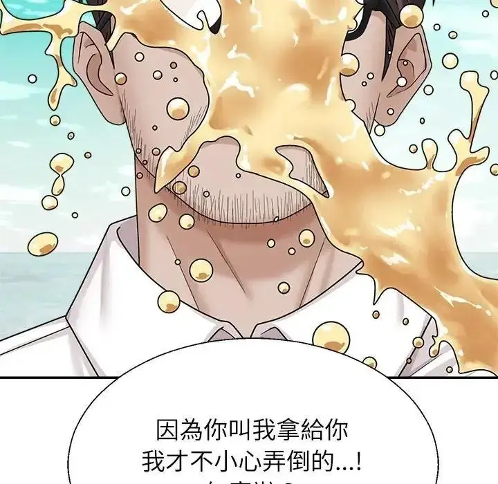 漫画《无人岛之主》第1话第153张图