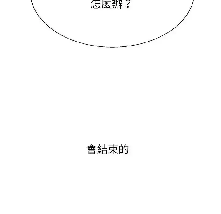 漫画《无人岛之主》第1话第154张图