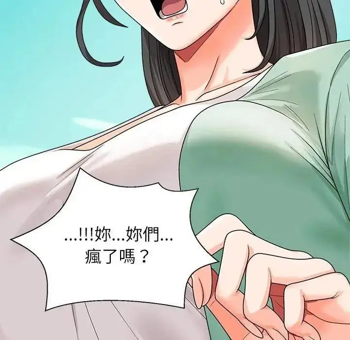 漫画《无人岛之主》第1话第156张图