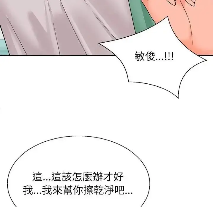 漫画《无人岛之主》第1话第157张图