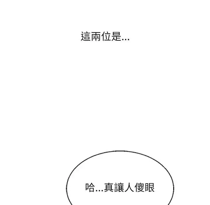漫画《无人岛之主》第1话第16张图
