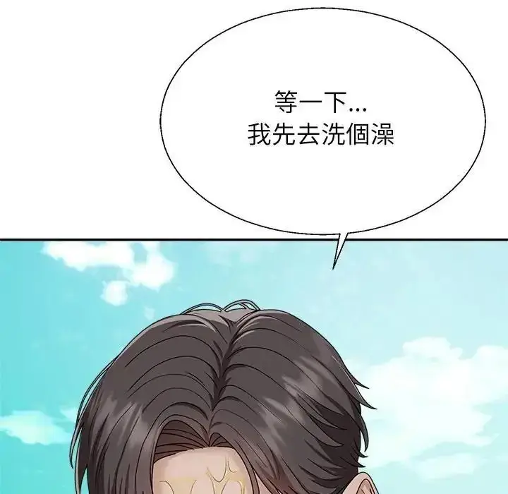 漫画《无人岛之主》第1话第160张图