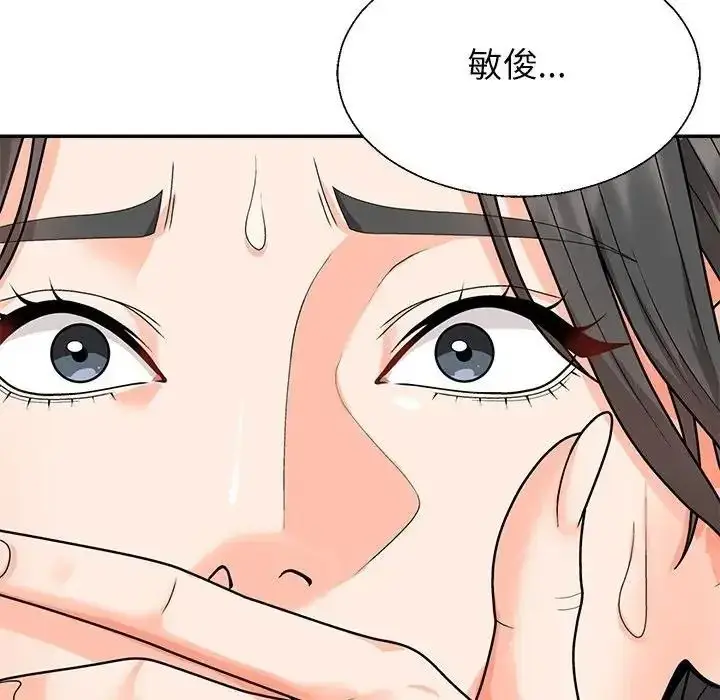 漫画《无人岛之主》第1话第163张图