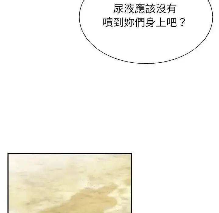 漫画《无人岛之主》第1话第167张图
