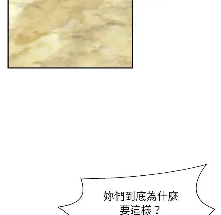 漫画《无人岛之主》第1话第168张图