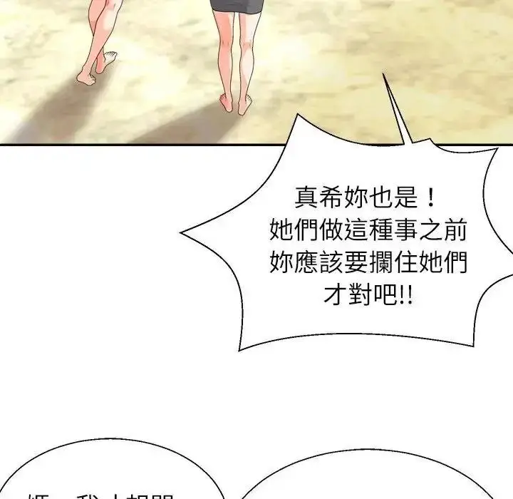 漫画《无人岛之主》第1话第170张图
