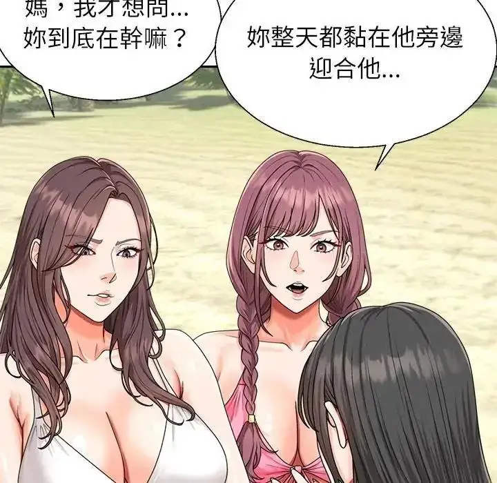 漫画《无人岛之主》第1话第171张图