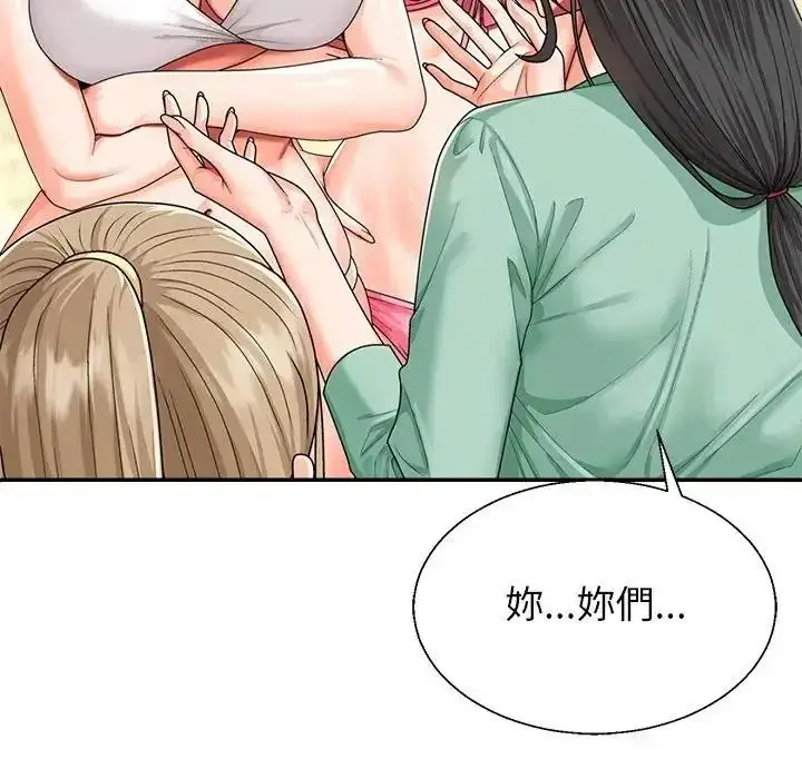 漫画《无人岛之主》第1话第172张图
