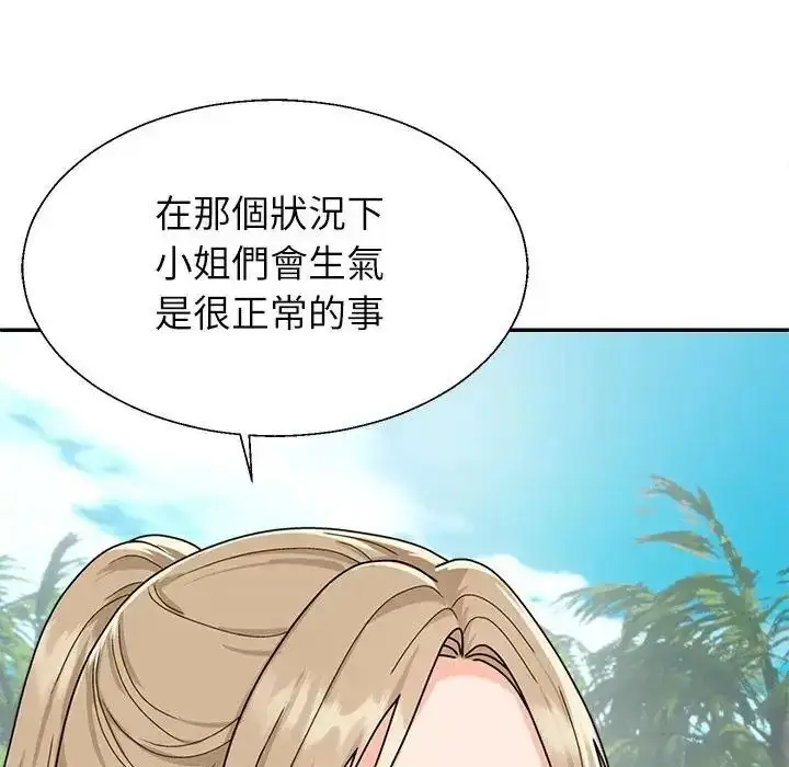 漫画《无人岛之主》第1话第173张图