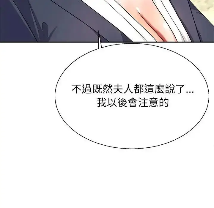 漫画《无人岛之主》第1话第175张图
