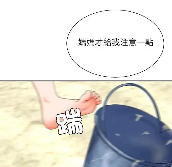 漫画《无人岛之主》第1话第176张图