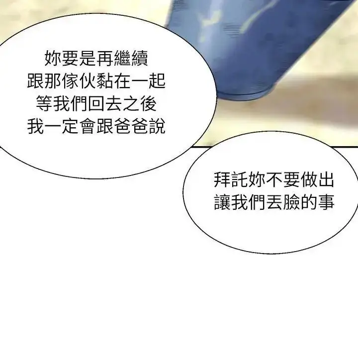 漫画《无人岛之主》第1话第177张图
