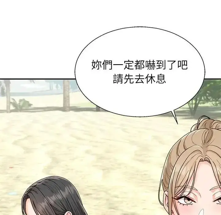 漫画《无人岛之主》第1话第178张图