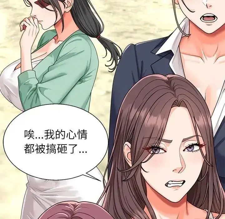 漫画《无人岛之主》第1话第179张图