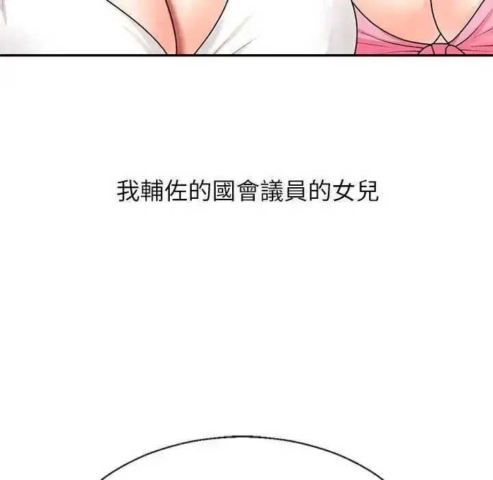 漫画《无人岛之主》第1话第18张图