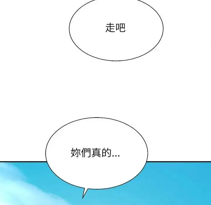 漫画《无人岛之主》第1话第181张图
