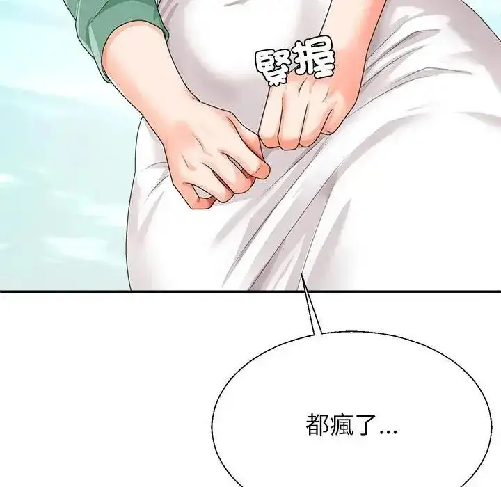 漫画《无人岛之主》第1话第183张图
