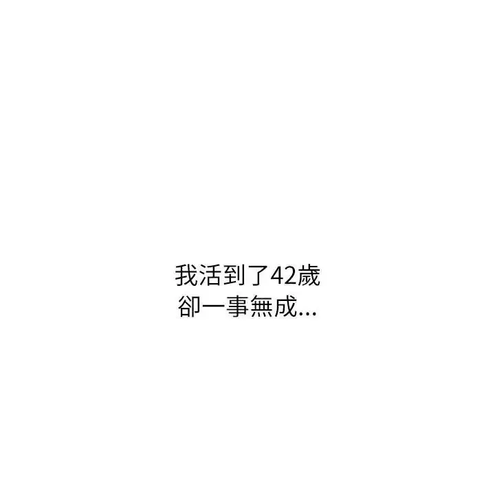 漫画《无人岛之主》第1话第185张图