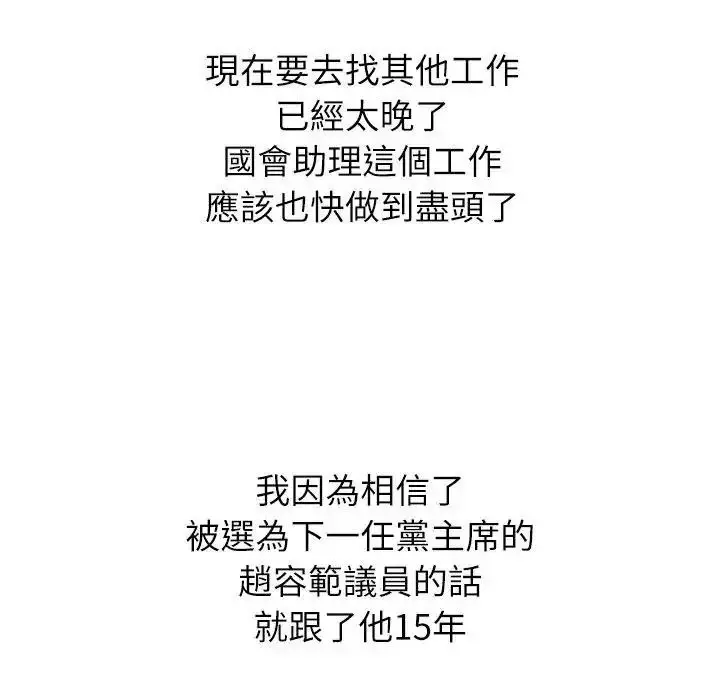 漫画《无人岛之主》第1话第187张图