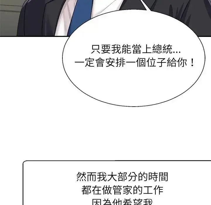 漫画《无人岛之主》第1话第189张图
