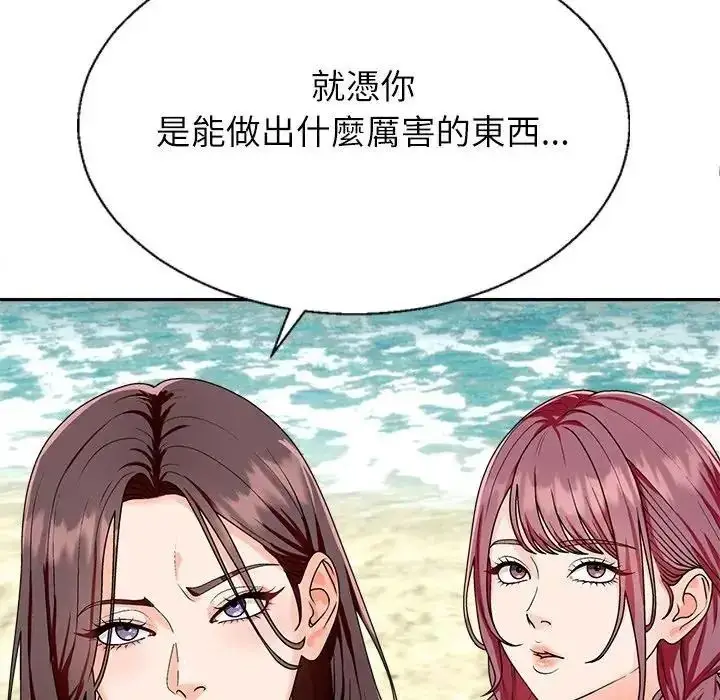 漫画《无人岛之主》第1话第19张图