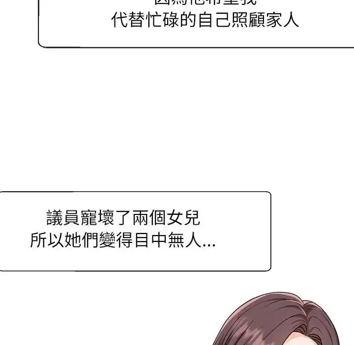 漫画《无人岛之主》第1话第190张图
