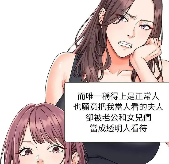 漫画《无人岛之主》第1话第191张图