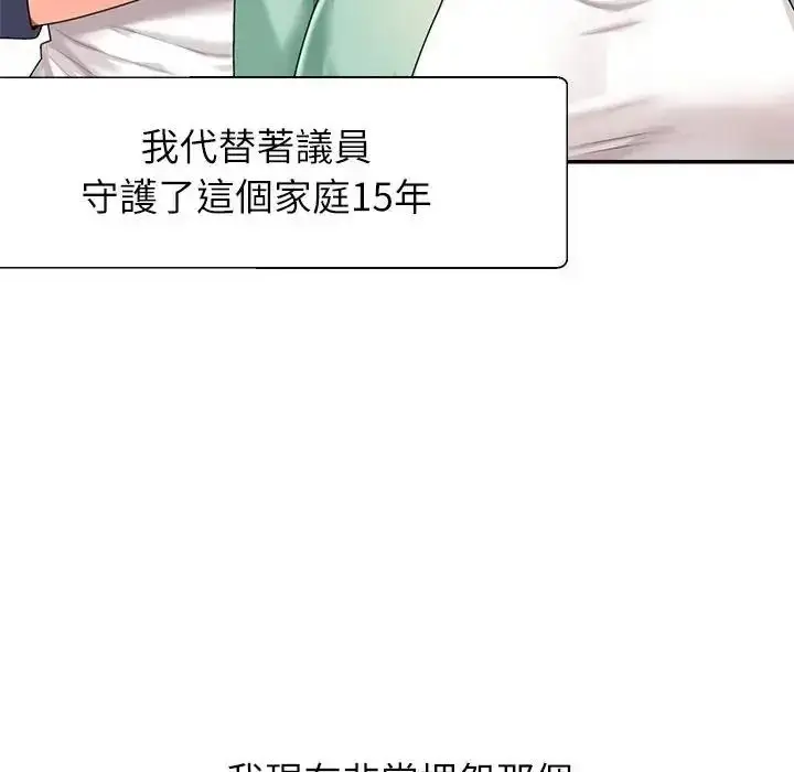 漫画《无人岛之主》第1话第193张图