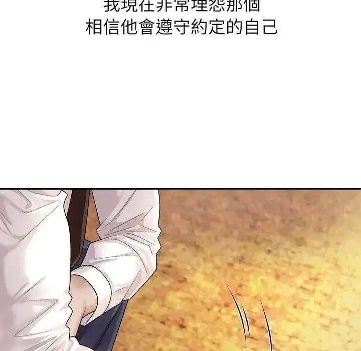 漫画《无人岛之主》第1话第194张图