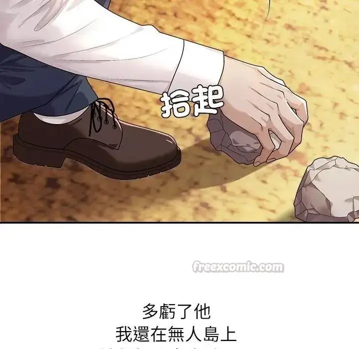 漫画《无人岛之主》第1话第195张图