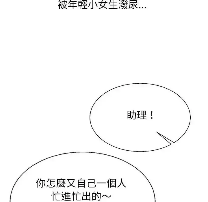 漫画《无人岛之主》第1话第196张图