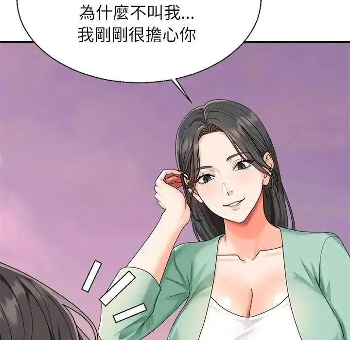 漫画《无人岛之主》第1话第197张图