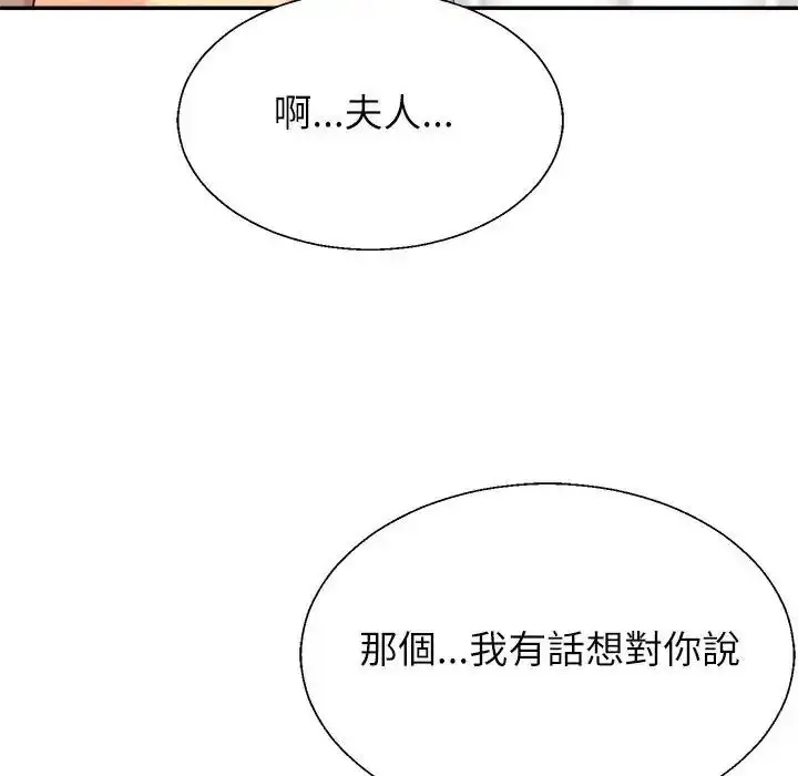 漫画《无人岛之主》第1话第199张图
