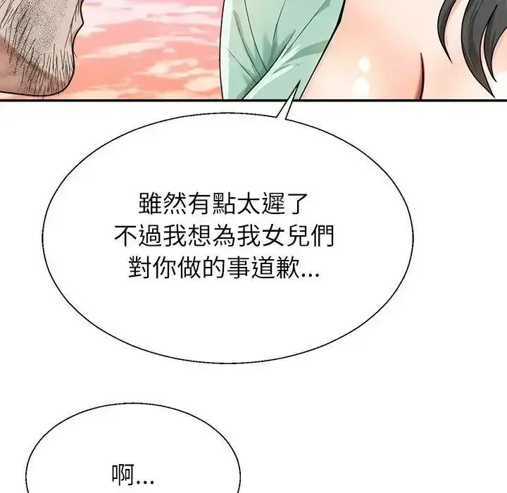 漫画《无人岛之主》第1话第201张图