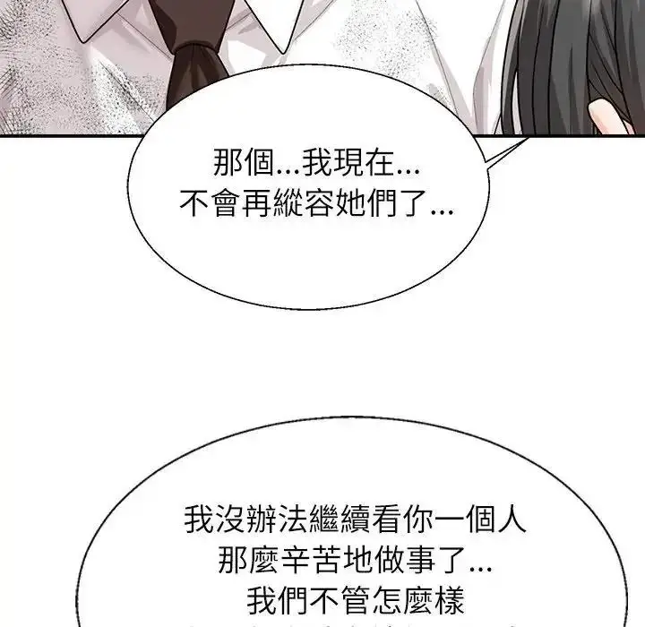 漫画《无人岛之主》第1话第203张图