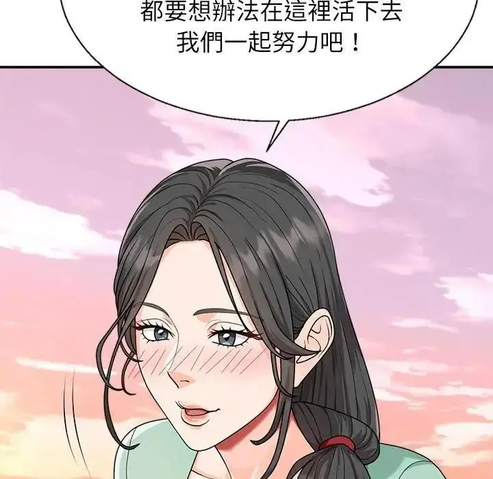 漫画《无人岛之主》第1话第204张图