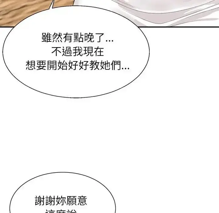 漫画《无人岛之主》第1话第206张图