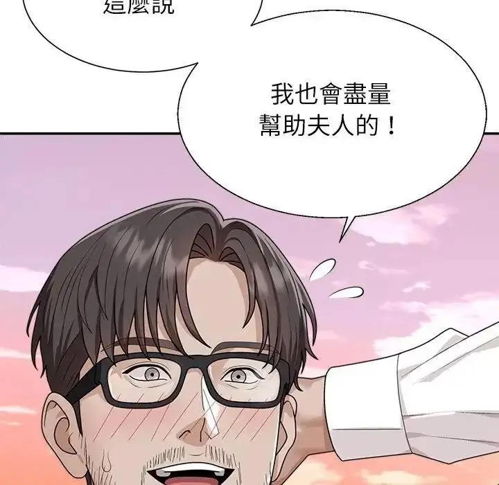 漫画《无人岛之主》第1话第207张图