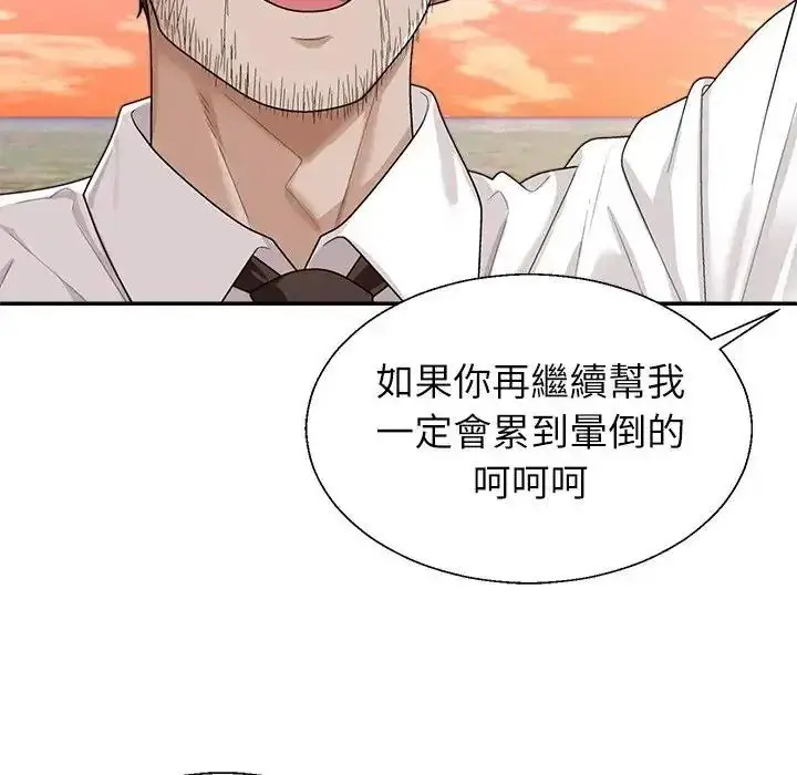 漫画《无人岛之主》第1话第208张图