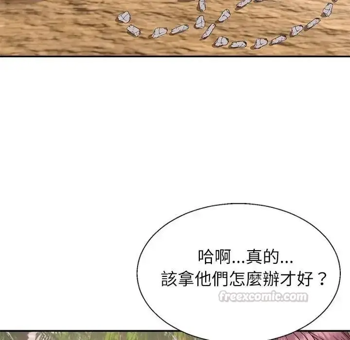 漫画《无人岛之主》第1话第210张图
