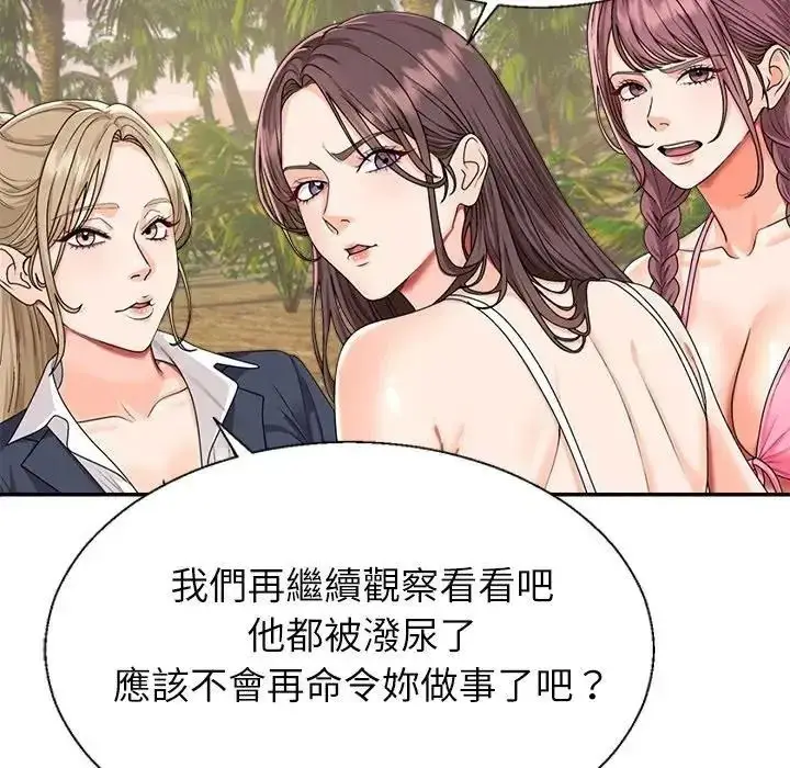 漫画《无人岛之主》第1话第211张图
