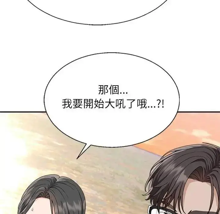 漫画《无人岛之主》第1话第212张图