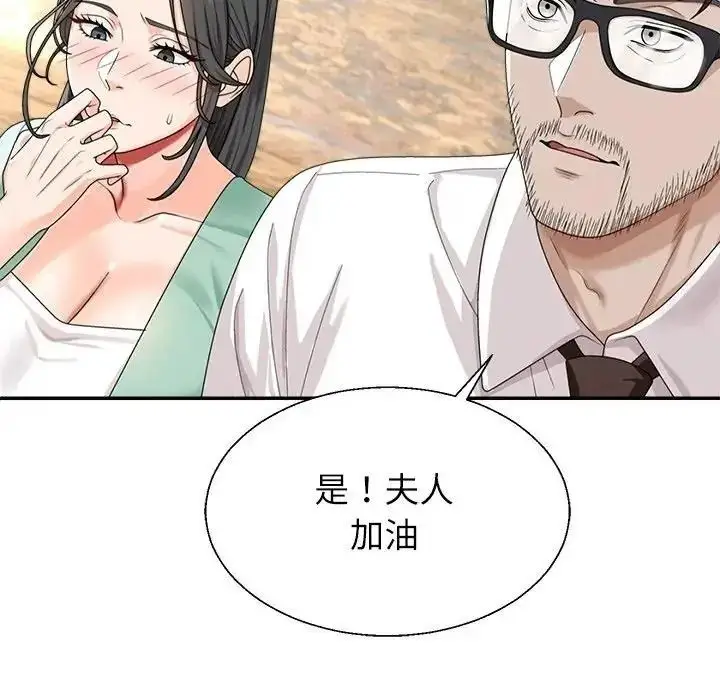 漫画《无人岛之主》第1话第213张图