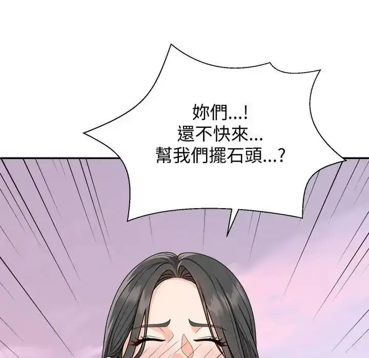漫画《无人岛之主》第1话第214张图