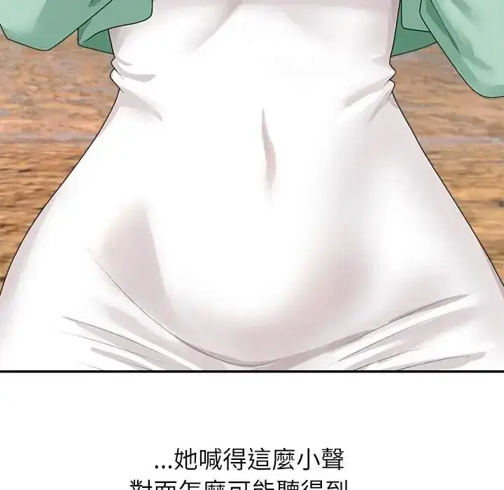 漫画《无人岛之主》第1话第216张图