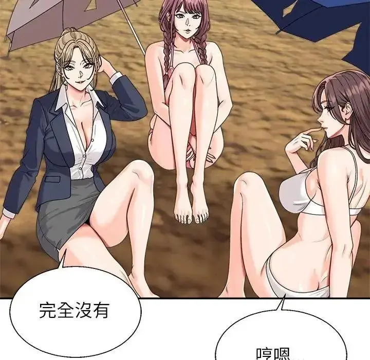 漫画《无人岛之主》第1话第218张图