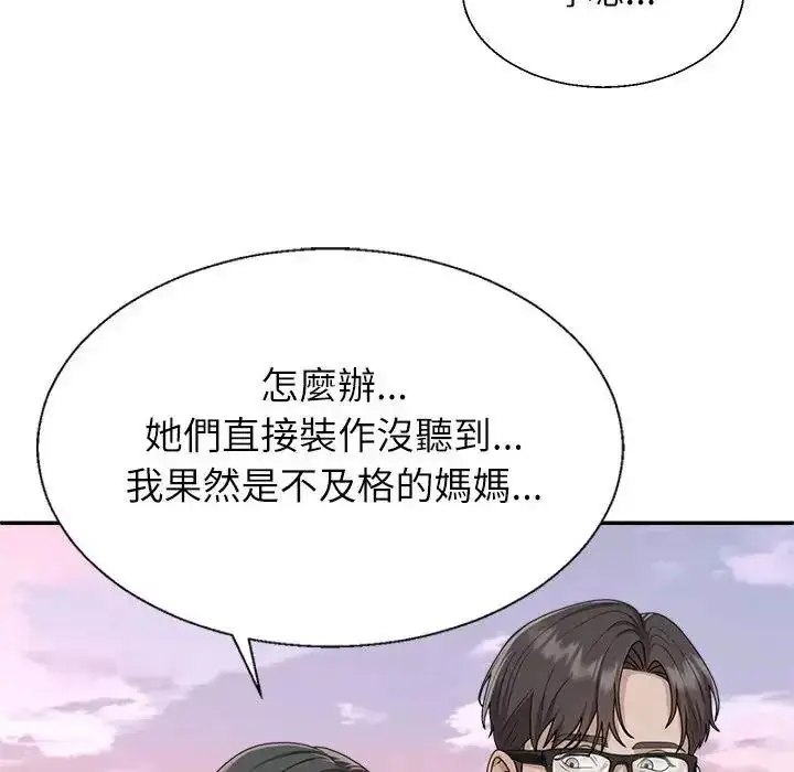 漫画《无人岛之主》第1话第219张图