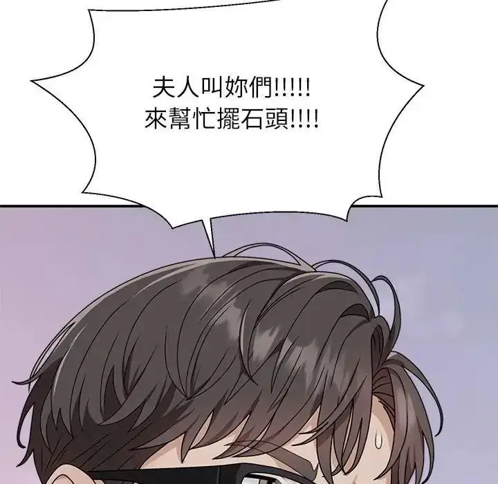 漫画《无人岛之主》第1话第222张图