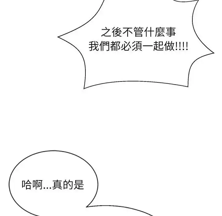 漫画《无人岛之主》第1话第224张图
